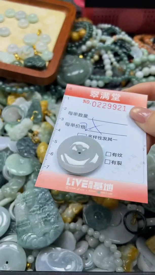 颈饰未镶嵌翡翠闪购0229921