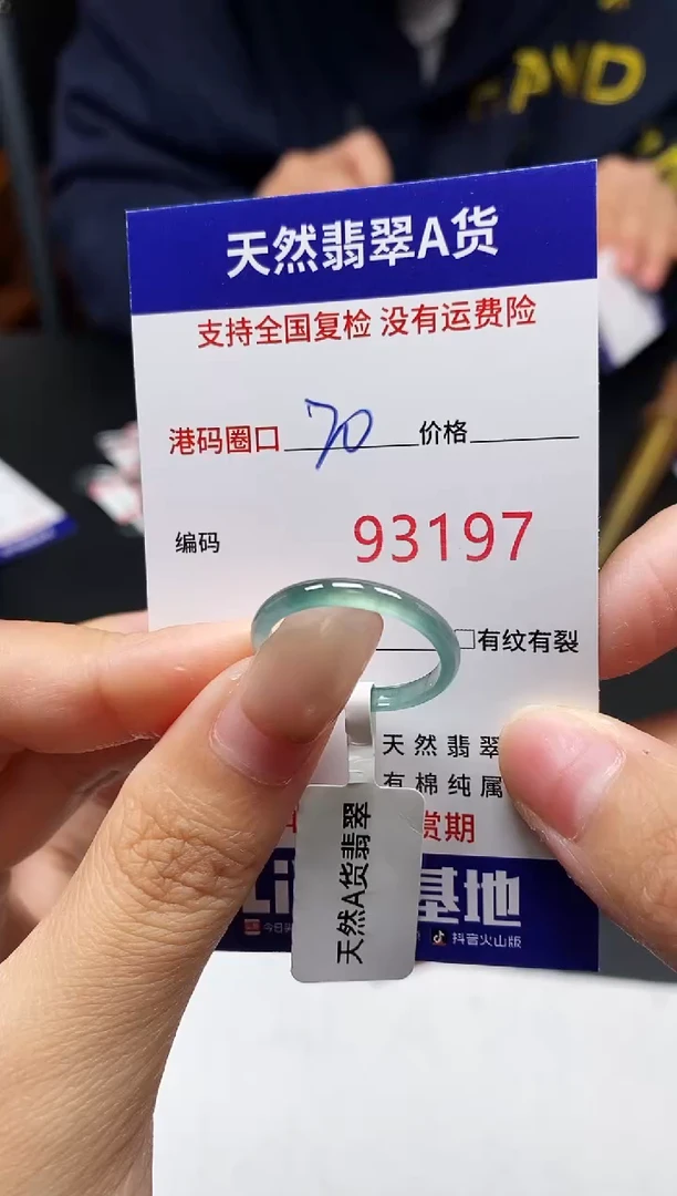 未镶嵌戒指翡翠天然A货翡翠3197