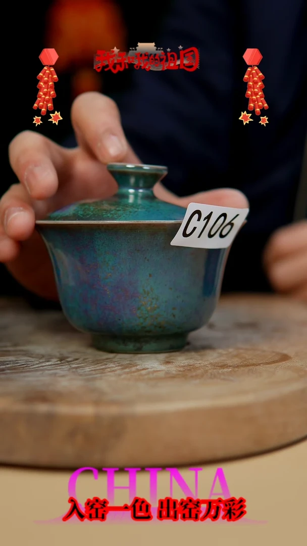 【闪购商品】【郑在说瓷】钧瓷作品—106—暇