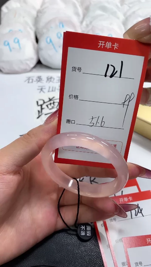 【闪购商品】玛瑙/玉髓手镯未镶嵌121
