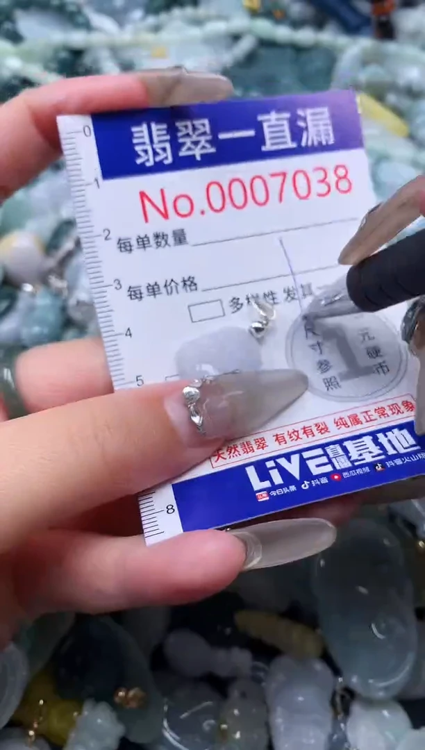 【闪购商品】翡翠吊坠(不含链)未镶嵌7038