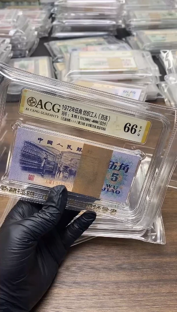 小*三版币纺织五角刀百连无四七