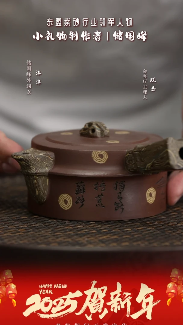 【闪购商品】紫砂茶壶XCS7储国峰断桥残雪茄皮紫泥300