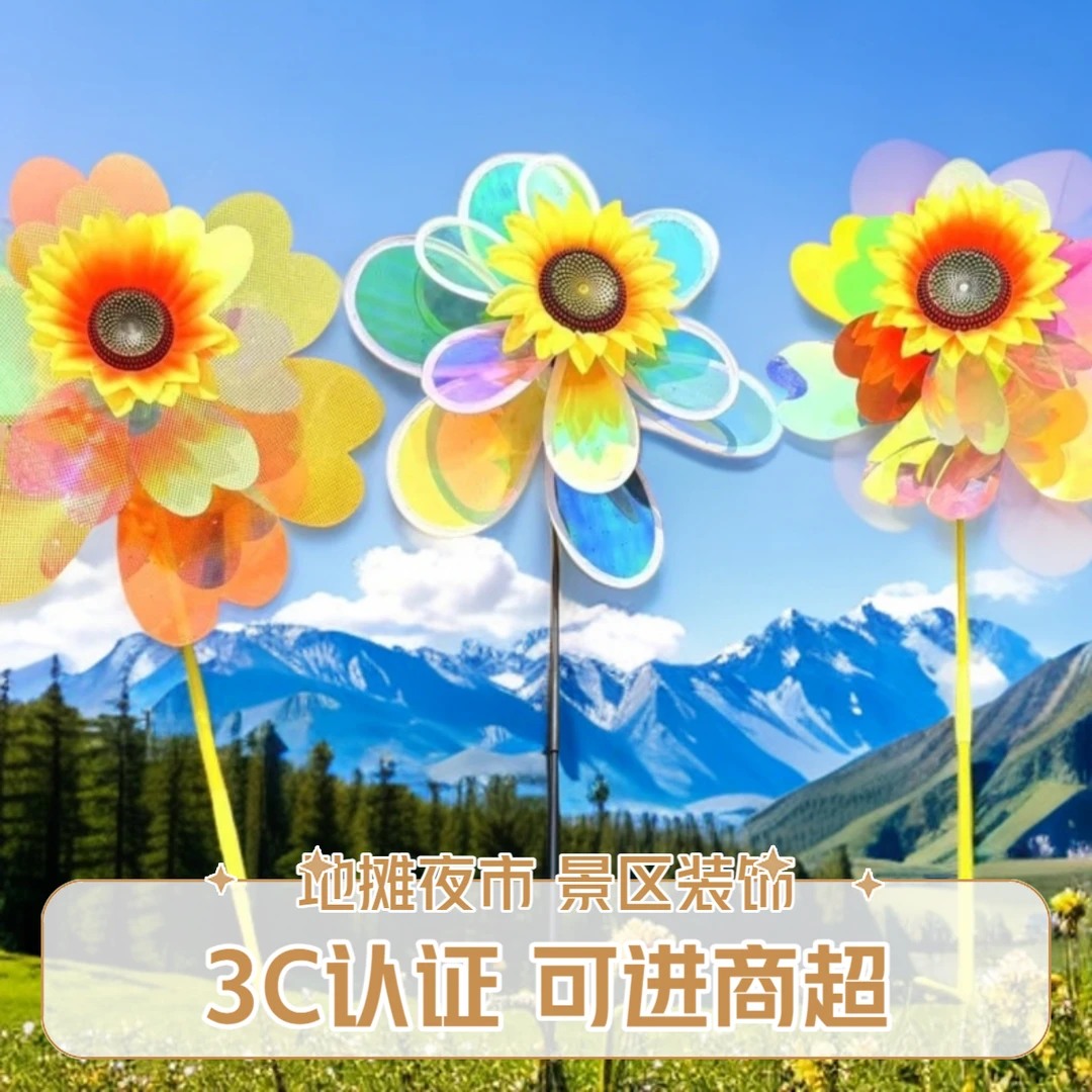 七彩旋转双层大风车 10支 户外插地装饰景区庭院装扮玩具礼品