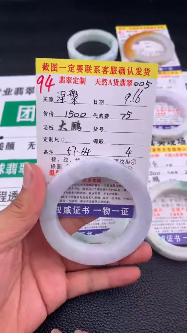 未镶嵌定制翡翠涅***?94#手镯定制链接