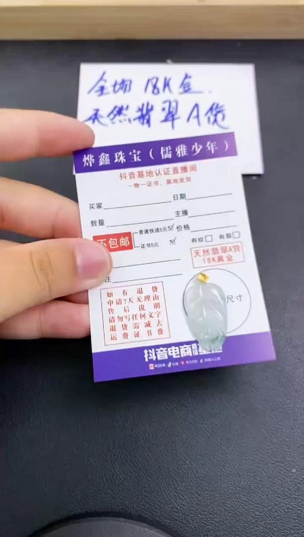 颈饰18K金镶嵌翡翠天然翡翠A货赠皮绳