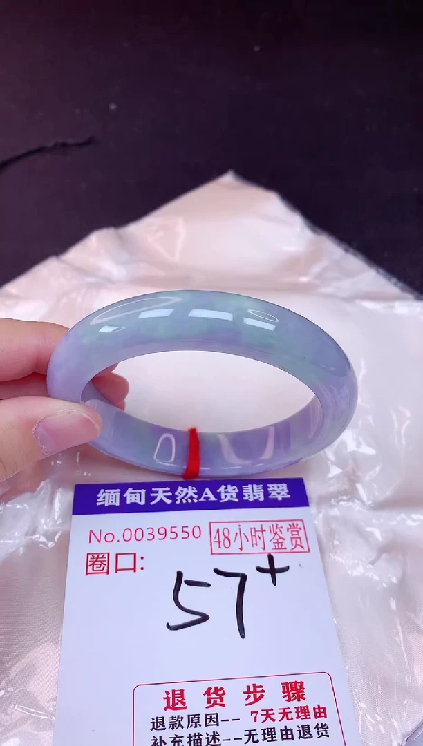 未镶嵌手镯翡翠57（48小时鉴赏期 ）完美者勿拍