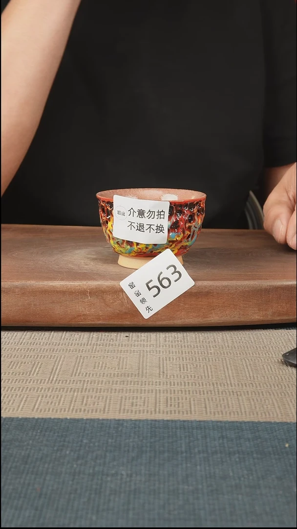 手工563窑窑领先 孤品原创