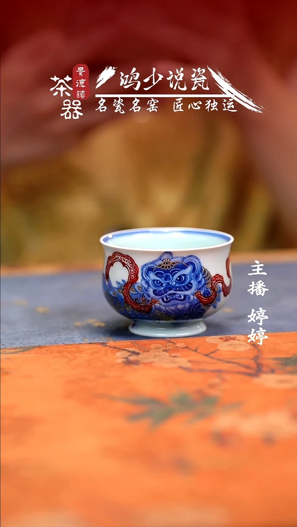 永明尚玩醒狮小炉式