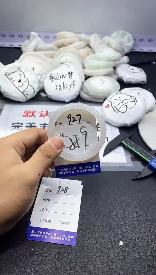 玛瑙/玉髓手镯未镶嵌927