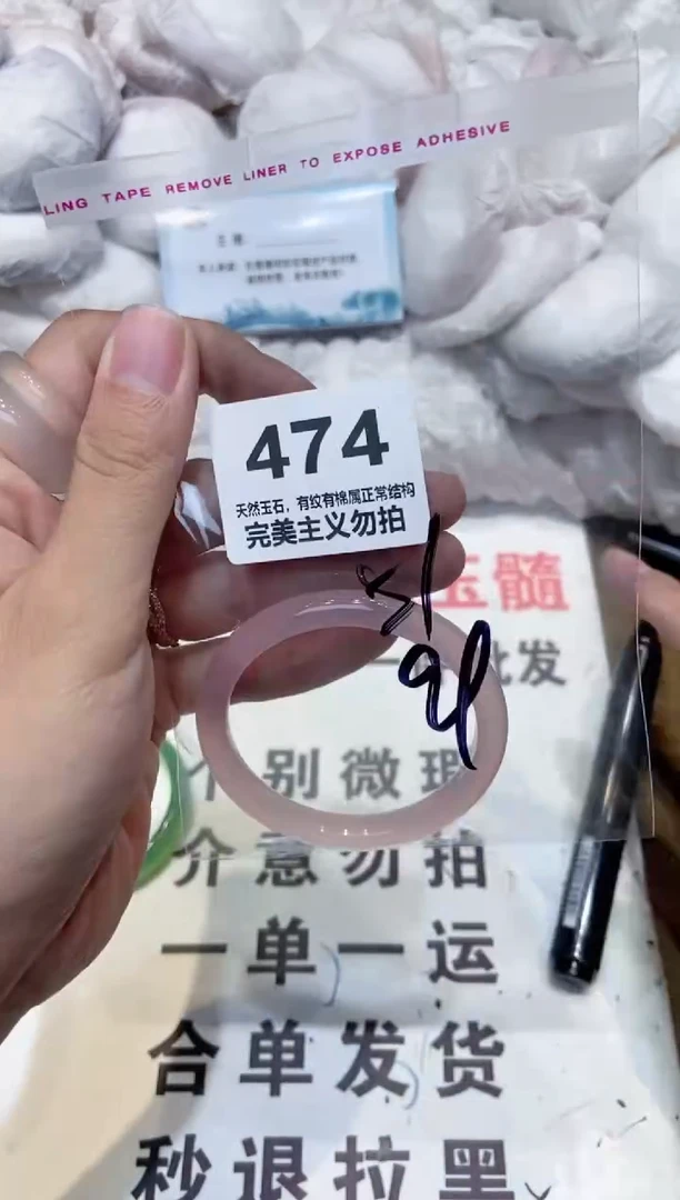 手镯玛瑙/玉髓未镶嵌51