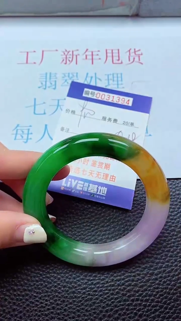 【闪购商品】以实物为准0000031394
