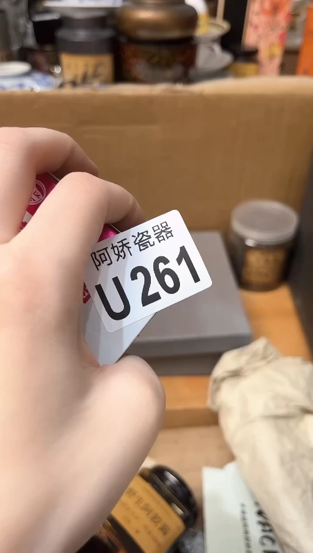 【闪购商品】瓷片261 阿沐很可爱 阿沐很可爱