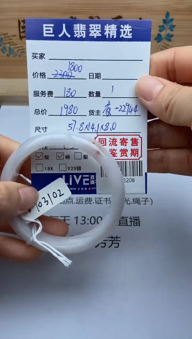 【闪购商品】翡翠颈饰未镶嵌手镯多人-91012208