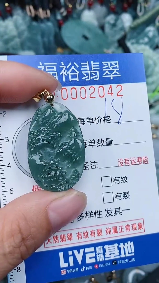 【闪购商品】翡翠颈饰未镶嵌...0002042