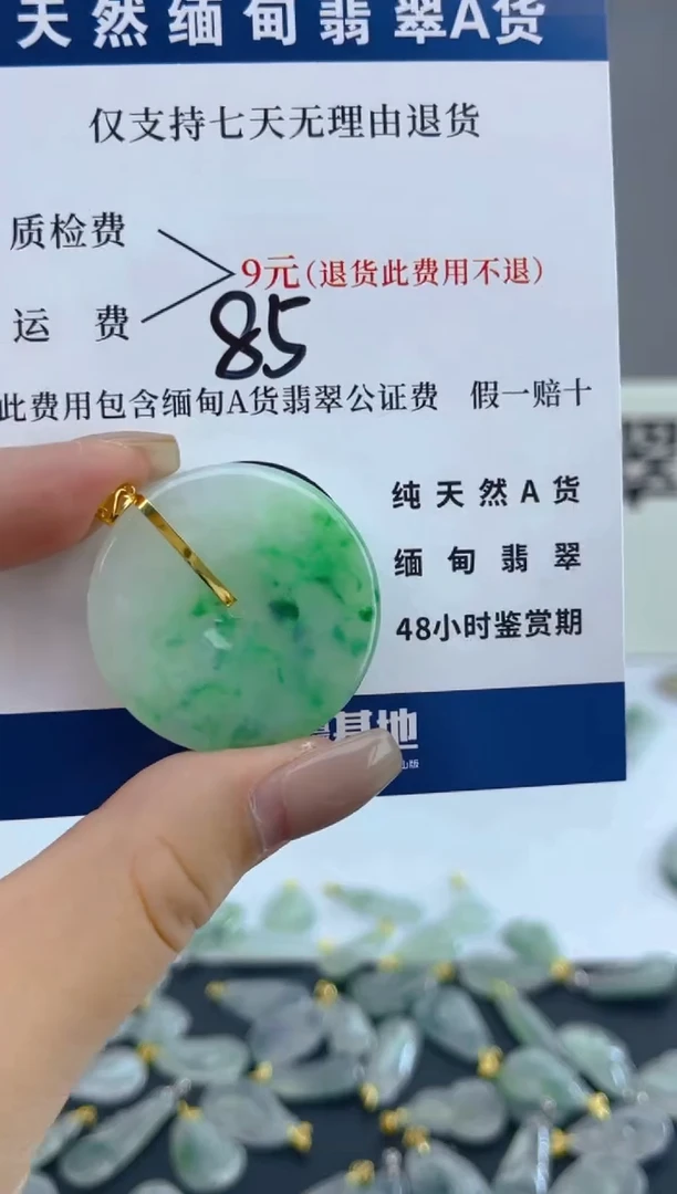 颈饰18K金镶嵌翡翠天然A货翡翠  85