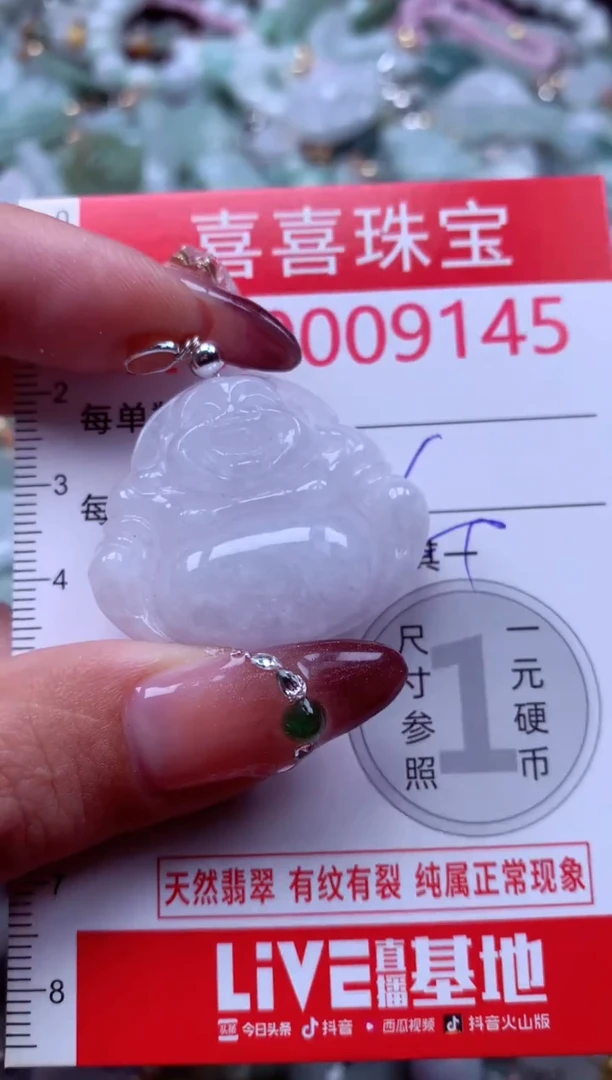 颈饰未镶嵌翡翠9145