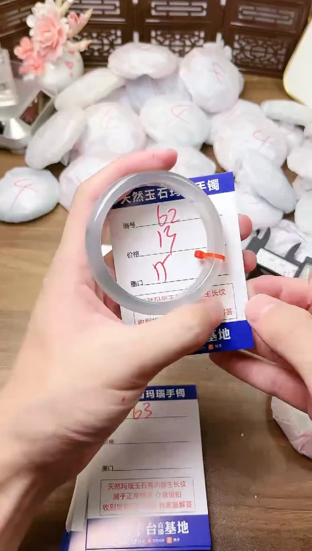 手镯玛瑙/玉髓未镶嵌62