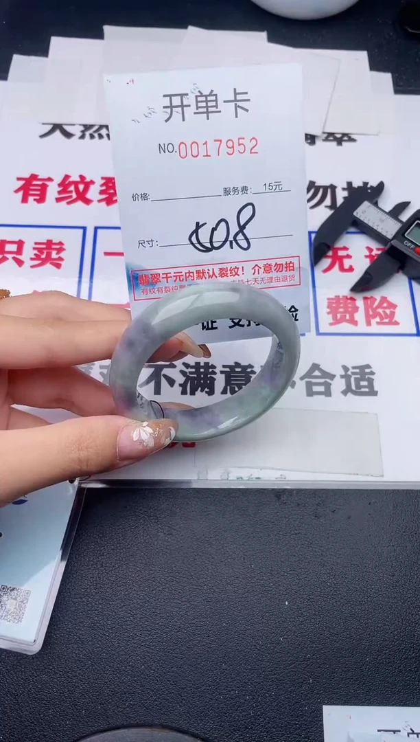 未镶嵌手镯翡翠52