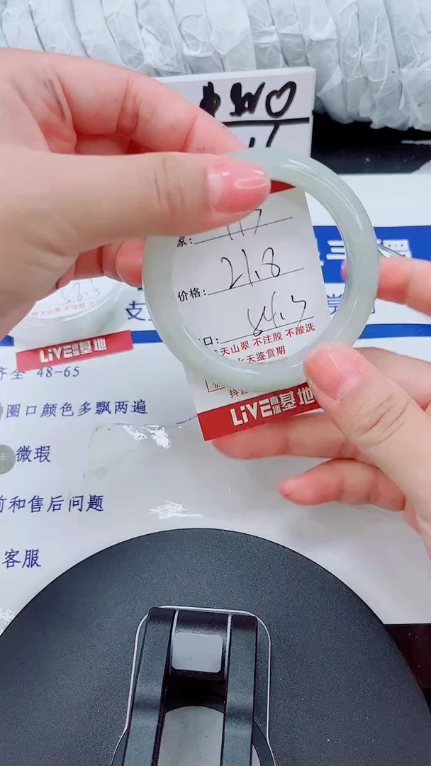 未镶嵌手镯石英质玉113-54/55