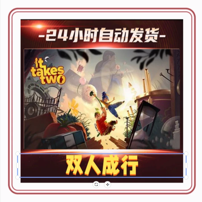 双人成行steam激活码全DLC激活入库电脑游戏可联机