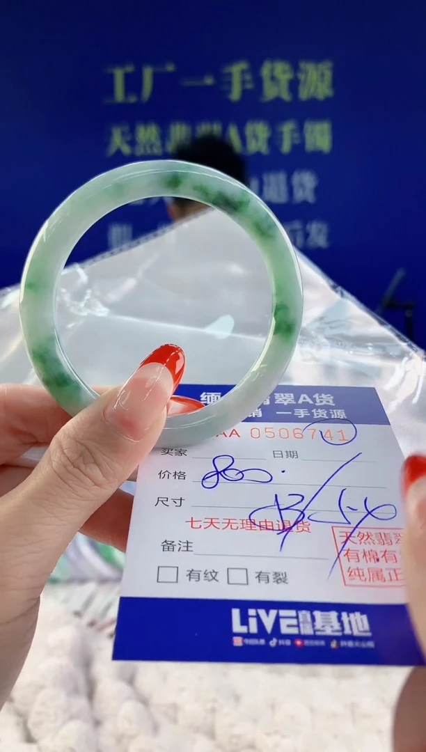 【闪购商品】翡翠手镯未镶嵌41天然A货翡翠