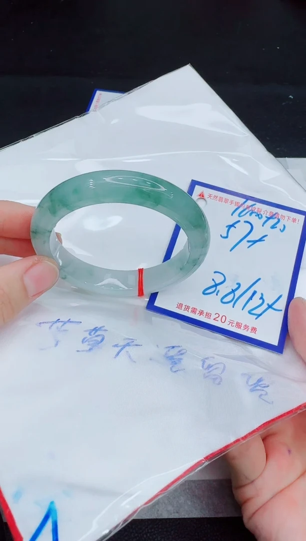 未镶嵌手镯翡翠芳**涯分单第三单