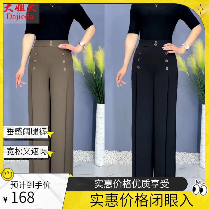 2302春夏新款窄版阔腿裤女垂感遮肉宽松薄款直筒裤百搭休闲大码裤