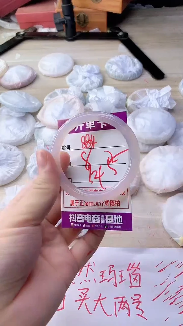 手镯玛瑙/玉髓未镶嵌884