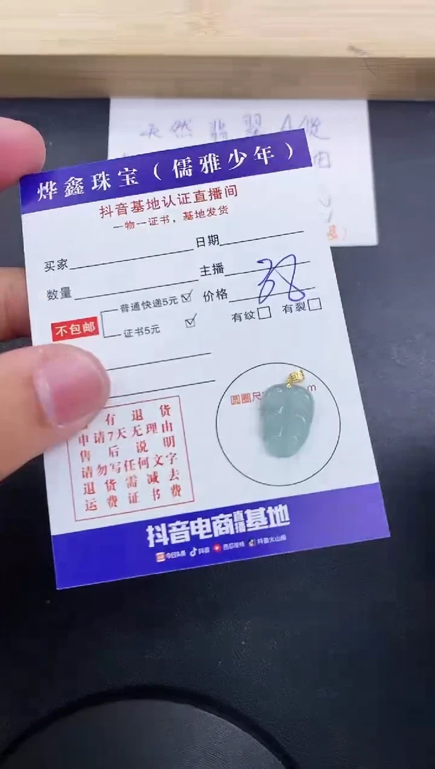 【闪购商品】翡翠颈饰18K金镶嵌天然翡翠A货赠皮绳