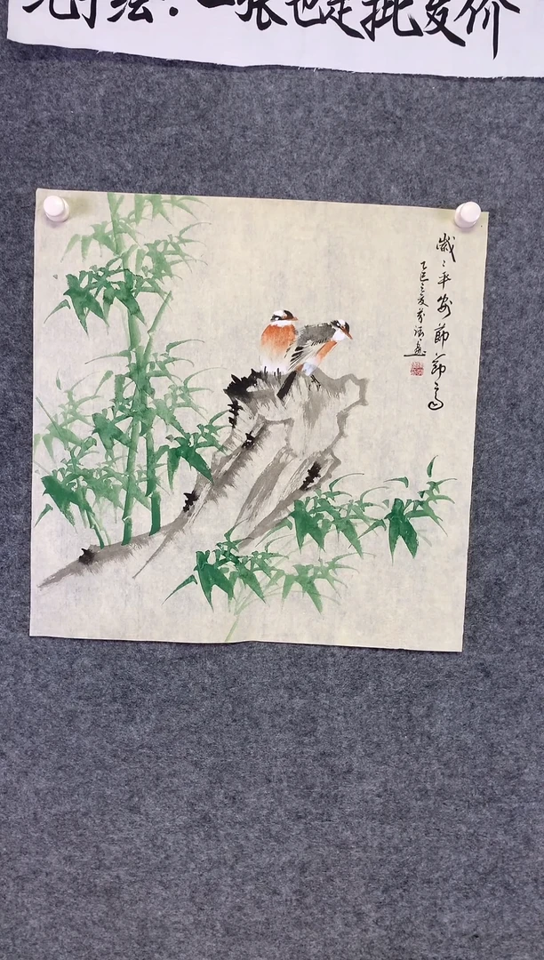 竖款竹报平安尺寸68*68