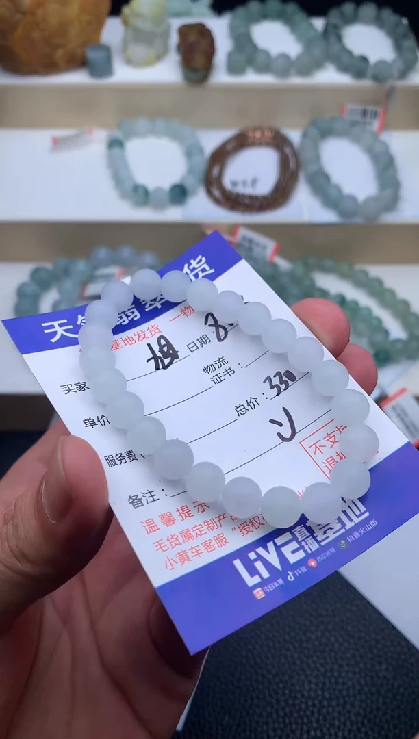 未镶嵌定制翡翠旭*～手串