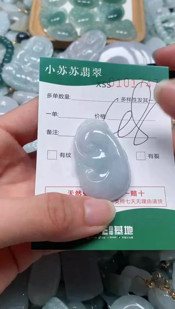 【闪购商品】翡翠颈饰未镶嵌闪购商品0101747