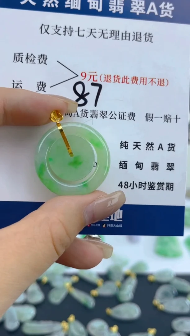 颈饰18K金镶嵌翡翠天然A货翡翠  87