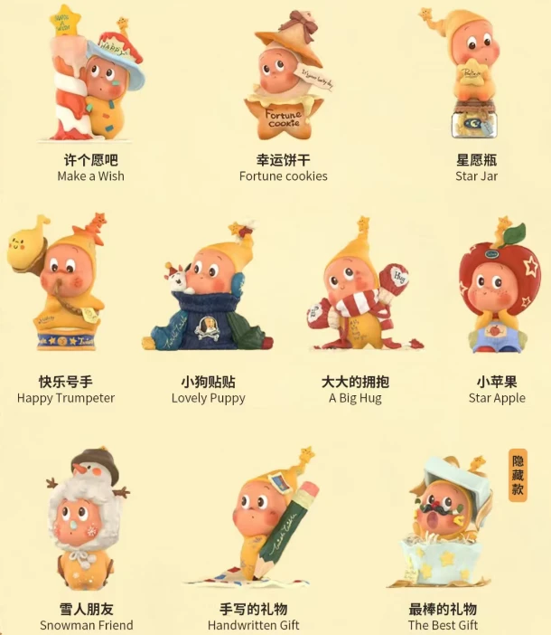 拍下代拆，星星人礼物（2代）系列盲盒