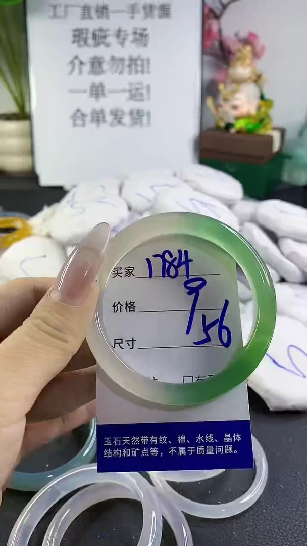 手镯玛瑙/玉髓未镶嵌1784