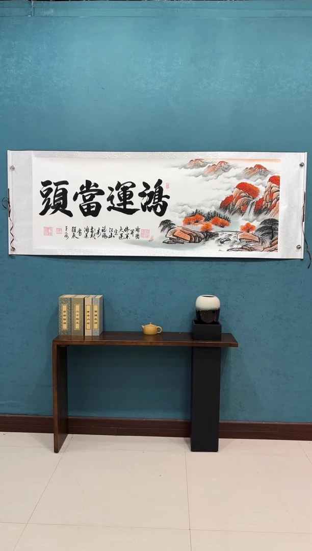 国画《鸿运当头单边山水》70*200厘米卷轴软裱