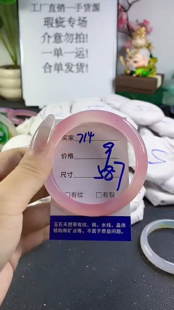 手镯玛瑙/玉髓未镶嵌714