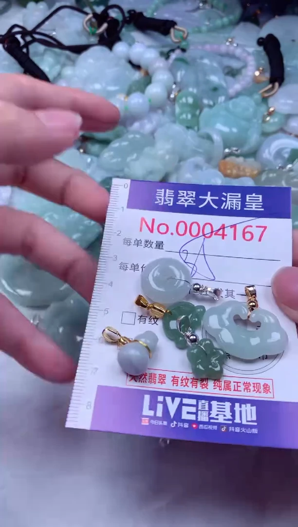 吊坠(不含链)未镶嵌翡翠4167