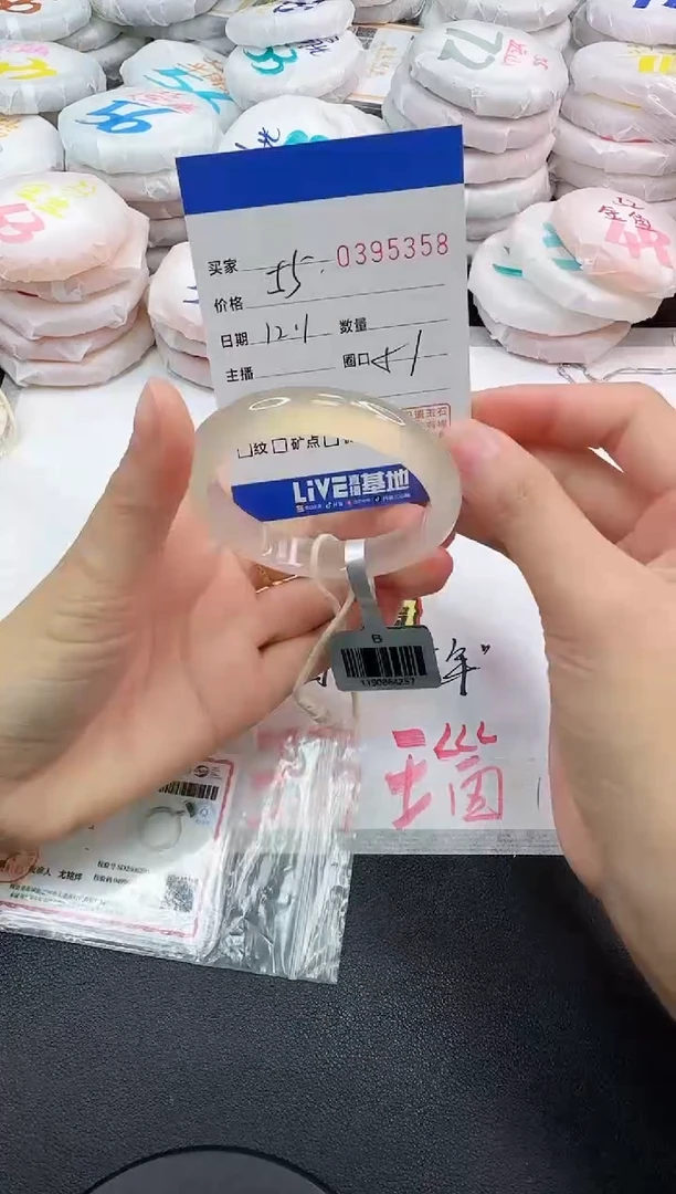 手镯玛瑙/玉髓未镶嵌5358