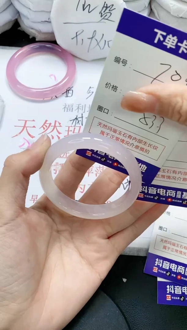 未镶嵌手镯玛瑙/玉髓705