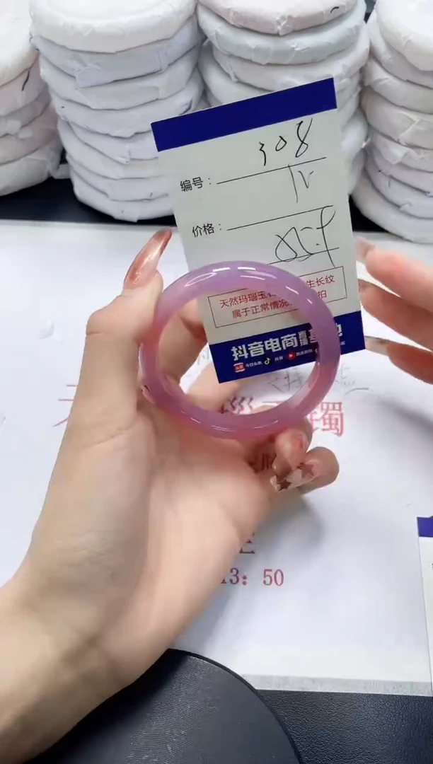 未镶嵌手镯玛瑙/玉髓308
