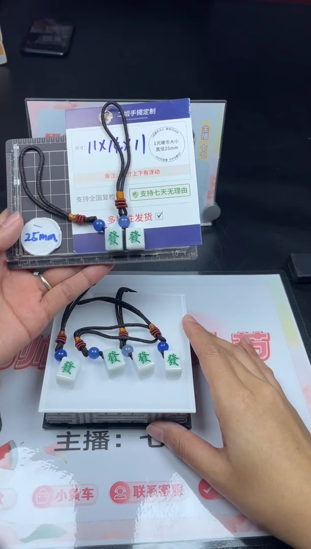 【闪购商品】翡翠挂件未镶嵌麻将FL76多样性发其一CP配绳