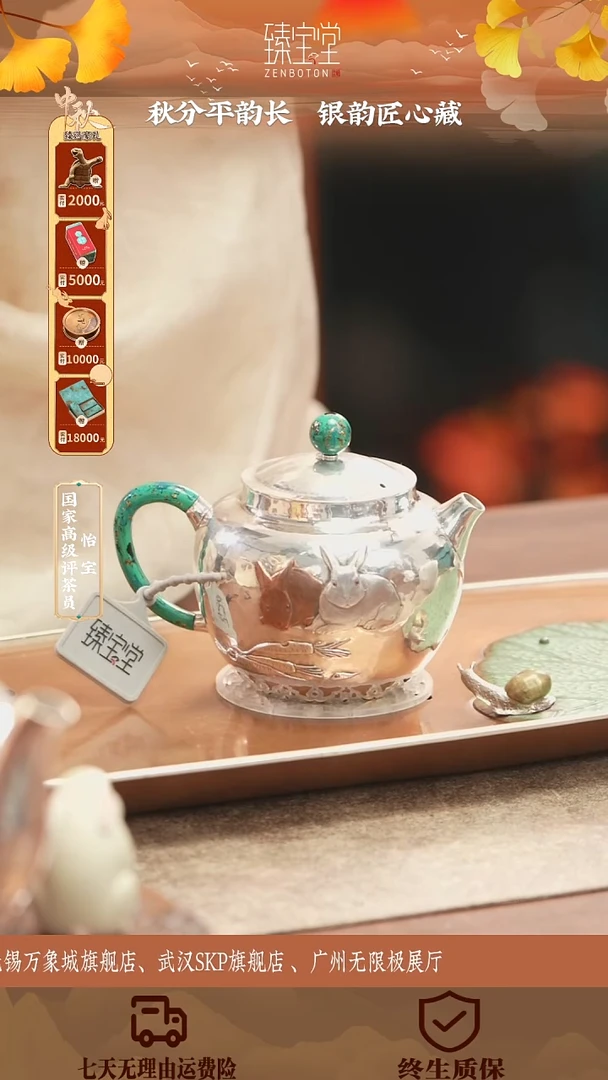 臻宝堂——掇只-双兔