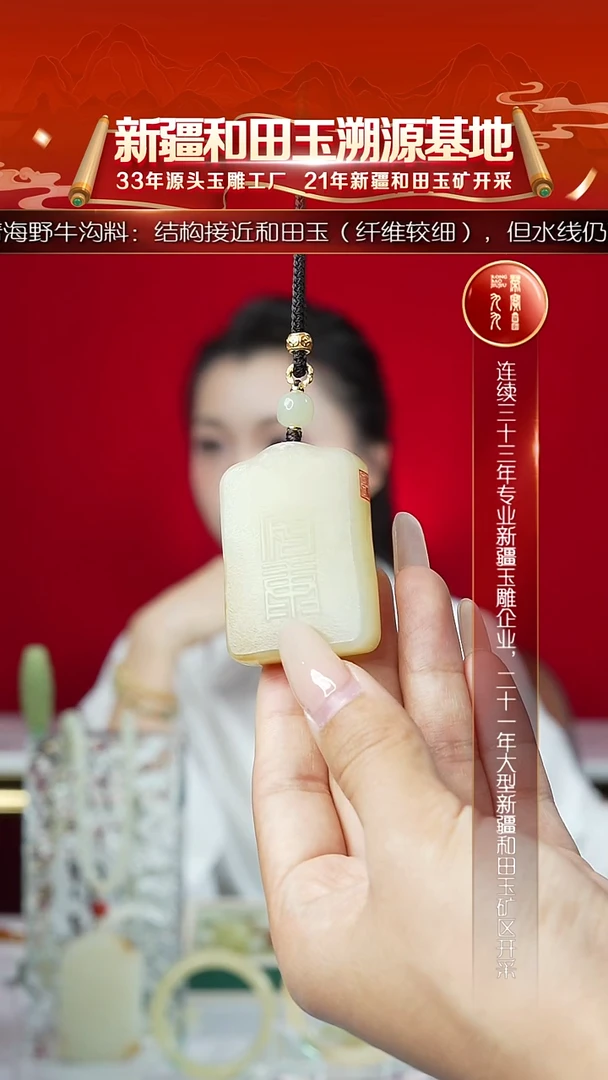 项链未镶嵌和田玉新疆和田玉糖白安康牌约46*32*10mm