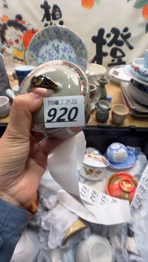 瓷片冰**蓝920