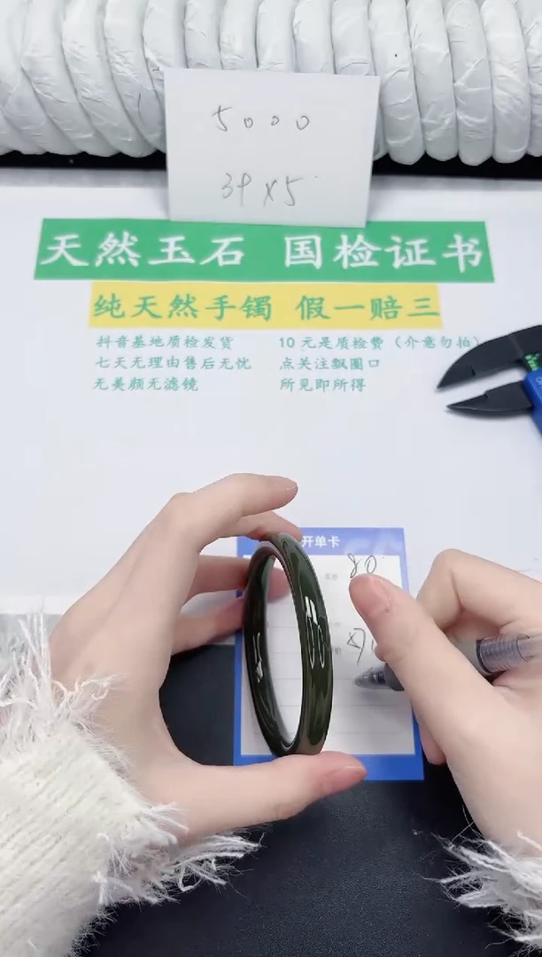 未镶嵌手镯和田玉80-57.6XB