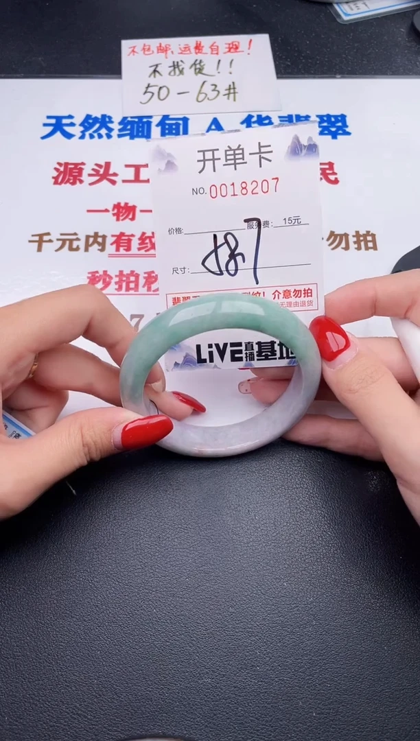 未镶嵌手镯翡翠07
