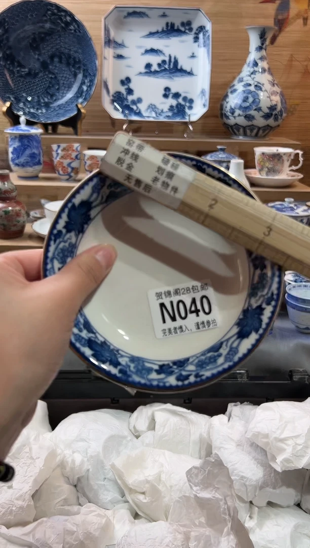 【闪购商品】瓷片当天满28米包邮N040