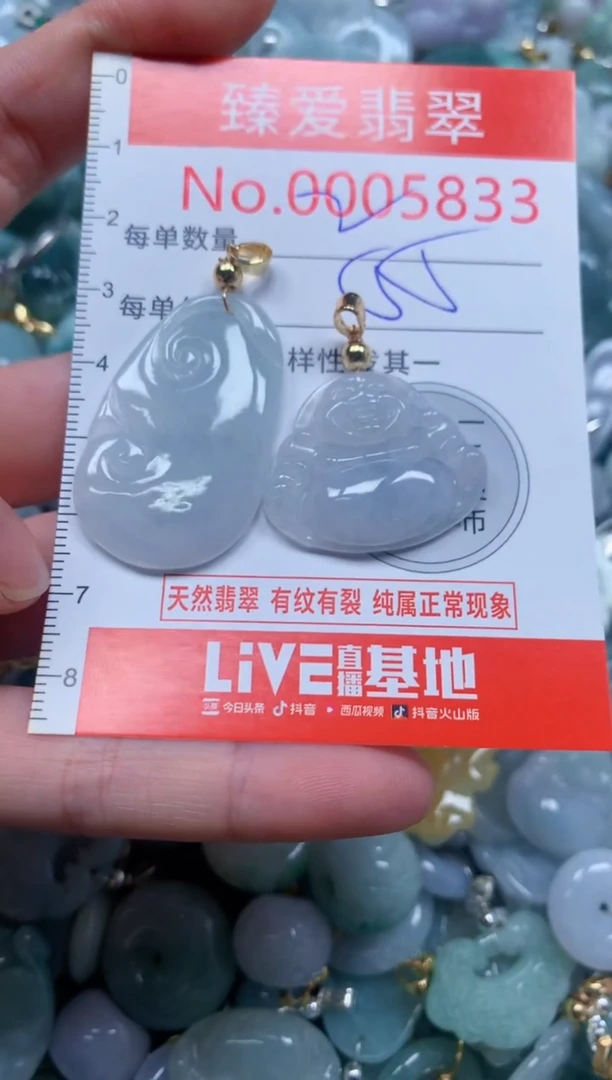 翡翠未镶嵌吊坠(不含链)5833